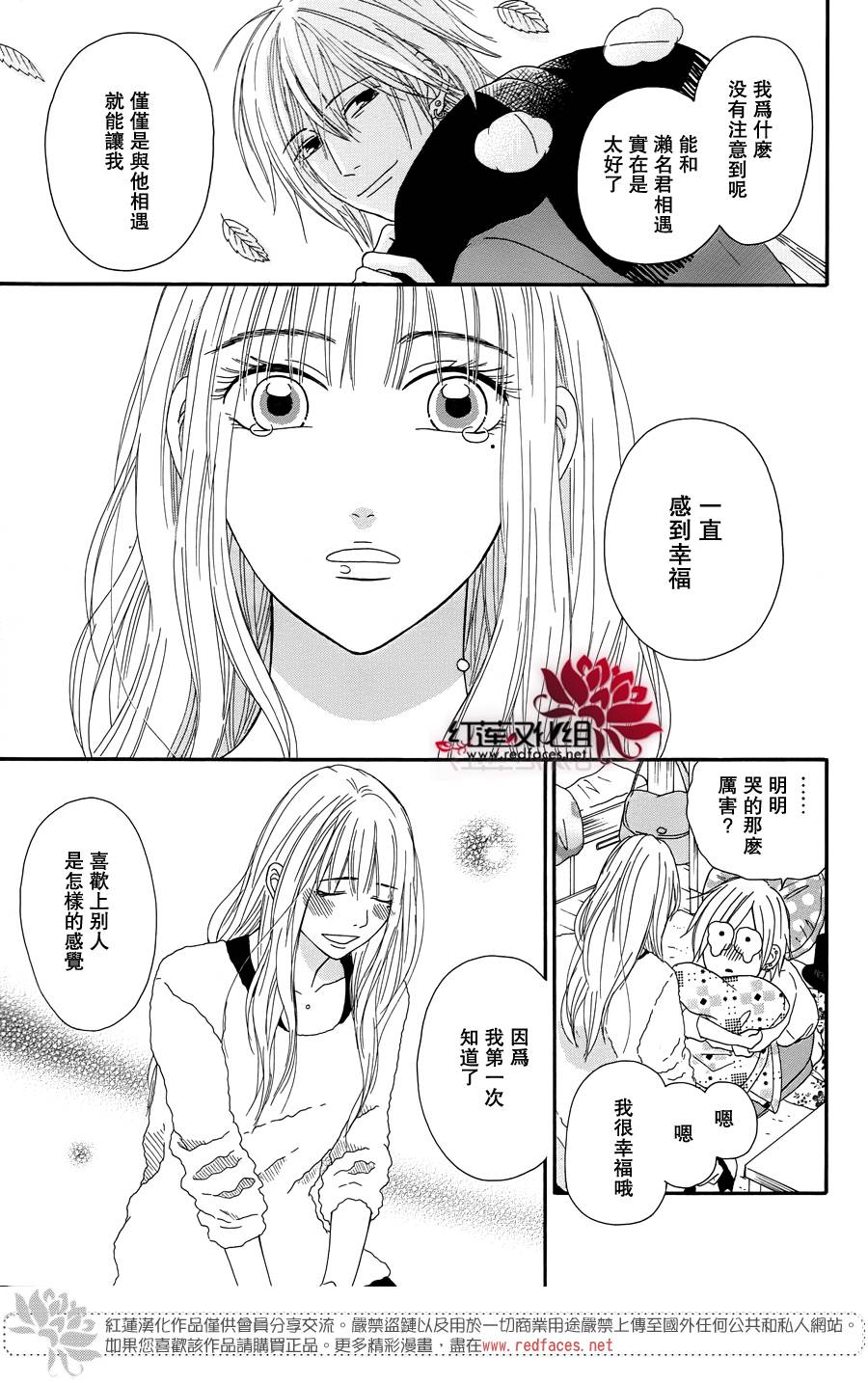 毯中男友韩漫全集-最终话无删减无遮挡章节图片 