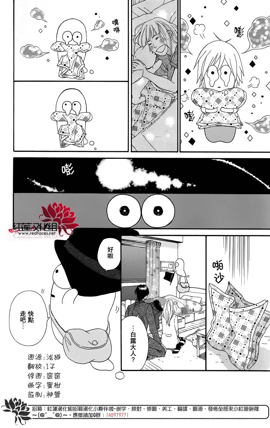 毯中男友韩漫全集-最终话无删减无遮挡章节图片 