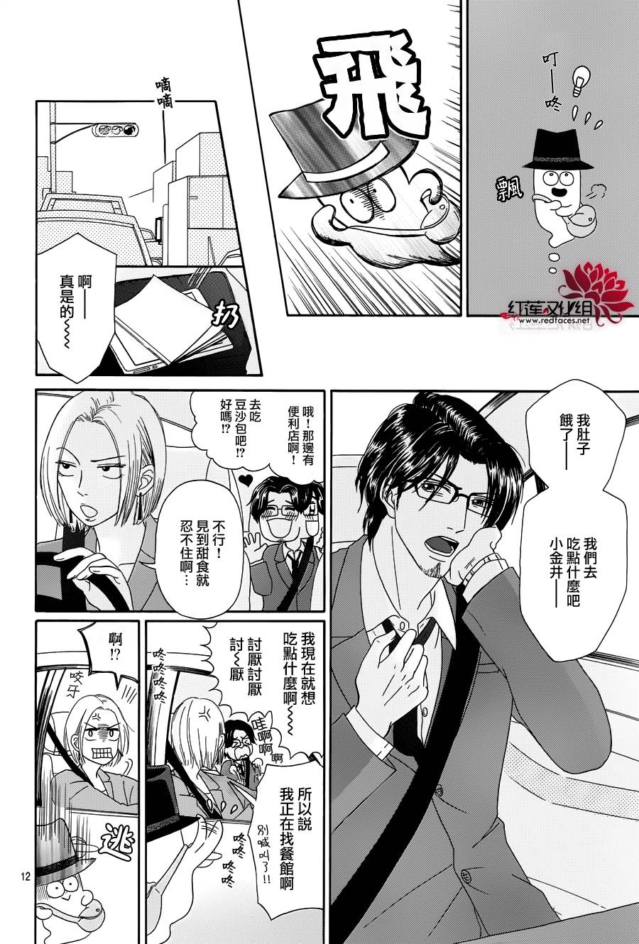 毯中男友韩漫全集-第01话无删减无遮挡章节图片 