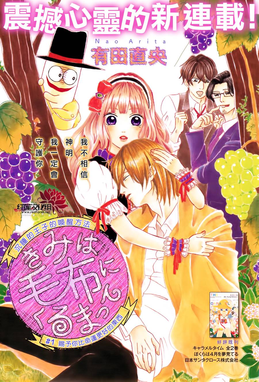 毯中男友韩漫全集-第01话无删减无遮挡章节图片 