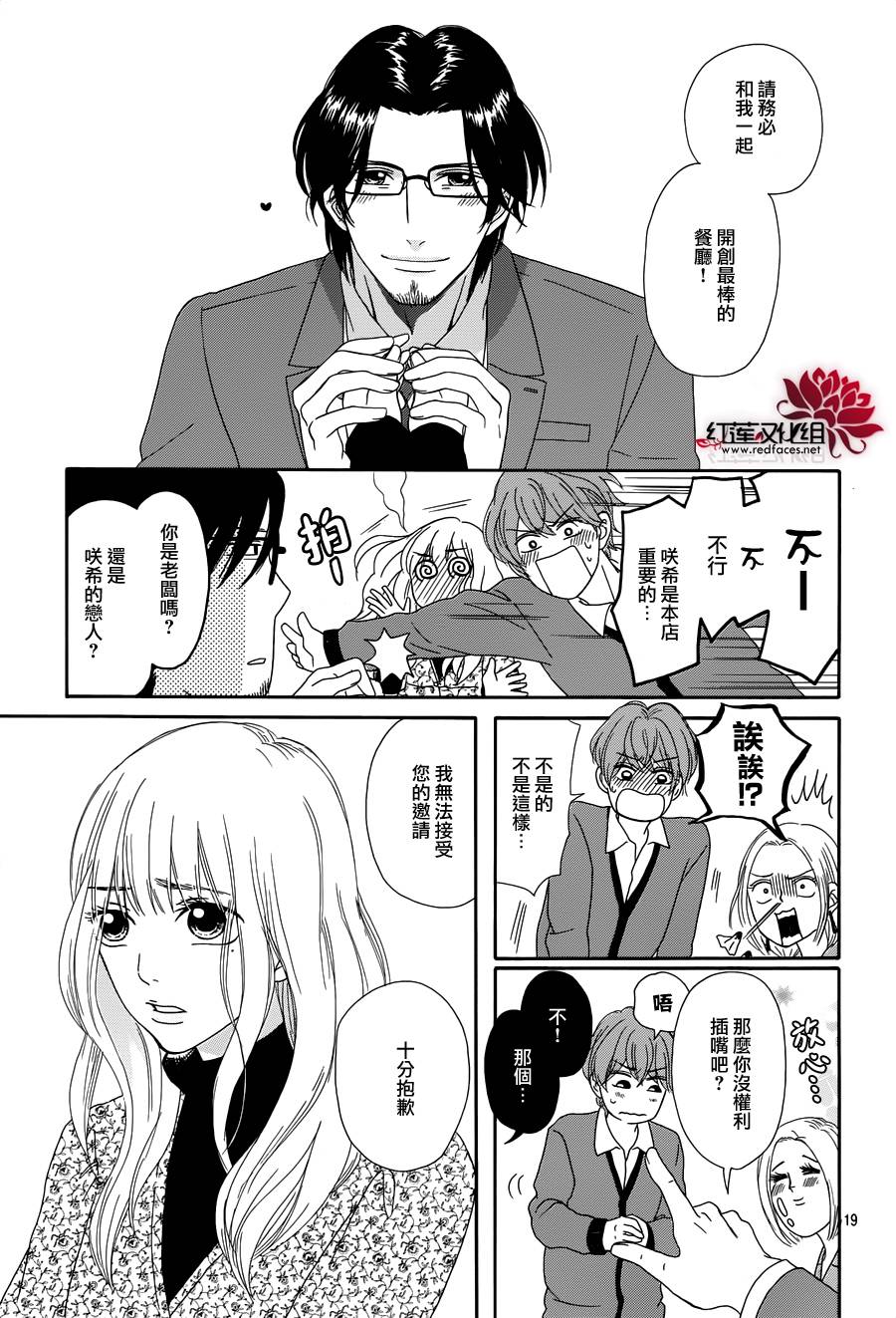 毯中男友韩漫全集-第01话无删减无遮挡章节图片 