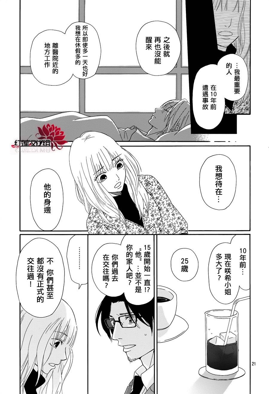 毯中男友韩漫全集-第01话无删减无遮挡章节图片 
