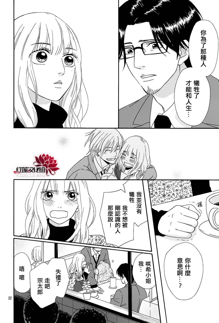 毯中男友韩漫全集-第01话无删减无遮挡章节图片 