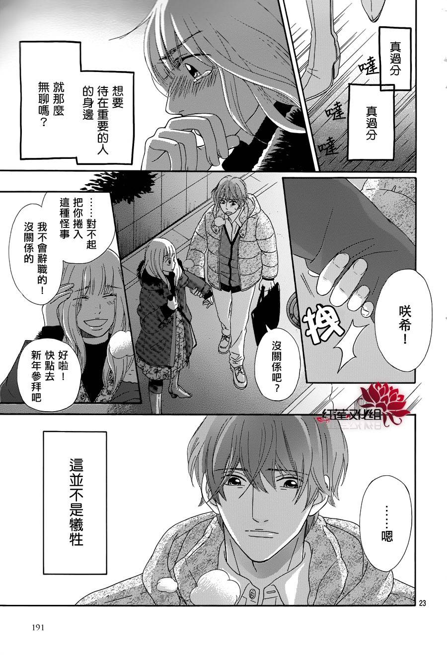 毯中男友韩漫全集-第01话无删减无遮挡章节图片 