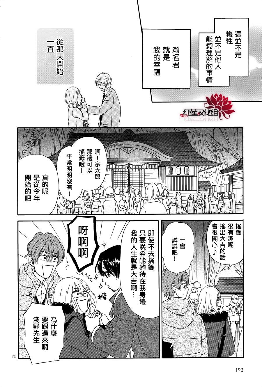 毯中男友韩漫全集-第01话无删减无遮挡章节图片 