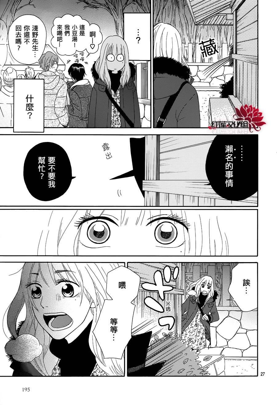 毯中男友韩漫全集-第01话无删减无遮挡章节图片 