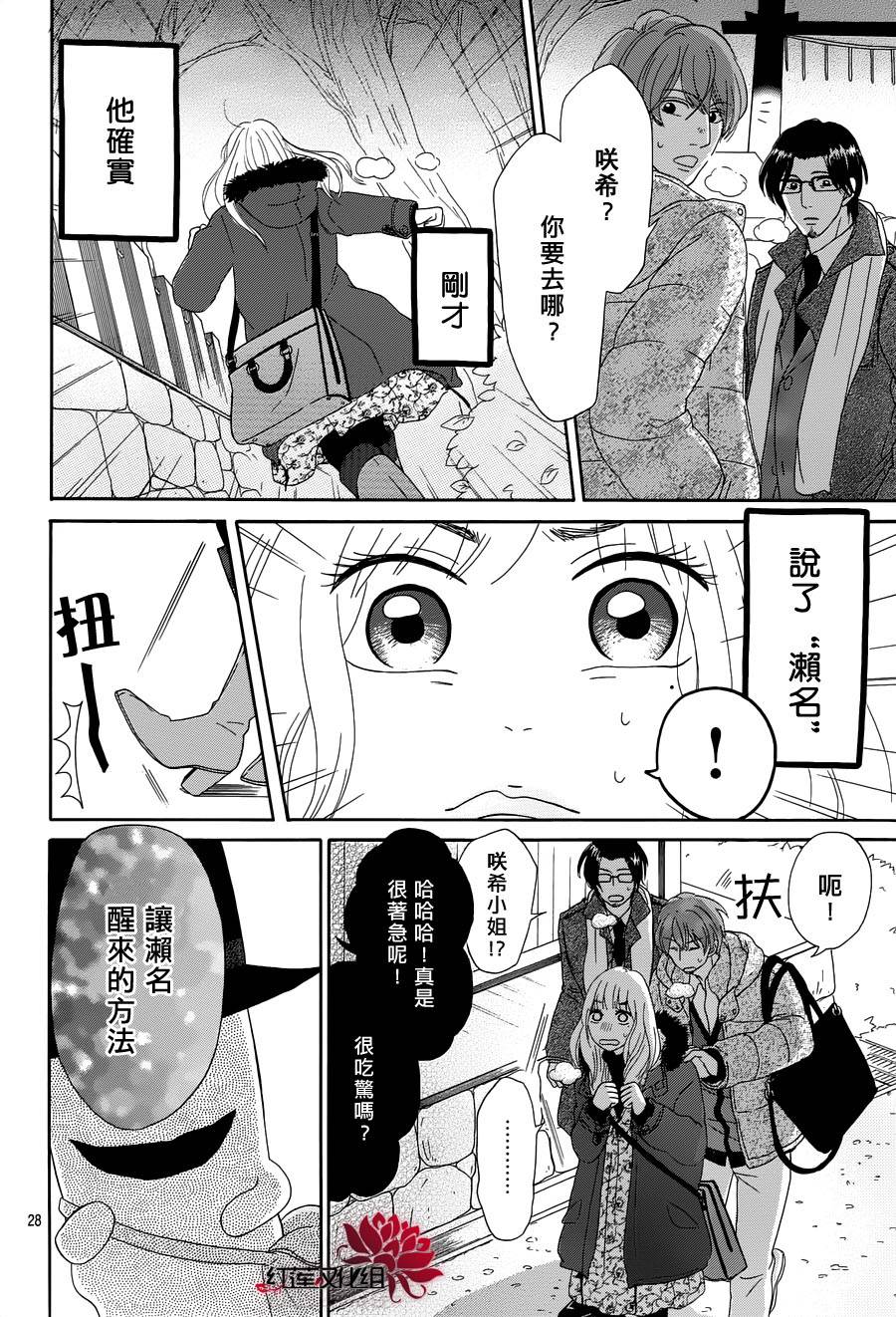 毯中男友韩漫全集-第01话无删减无遮挡章节图片 