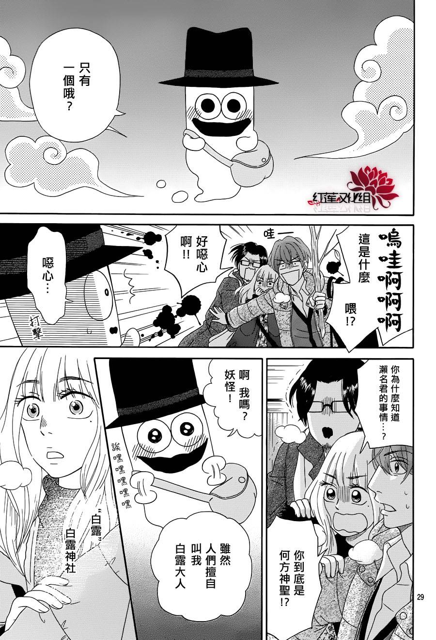 毯中男友韩漫全集-第01话无删减无遮挡章节图片 