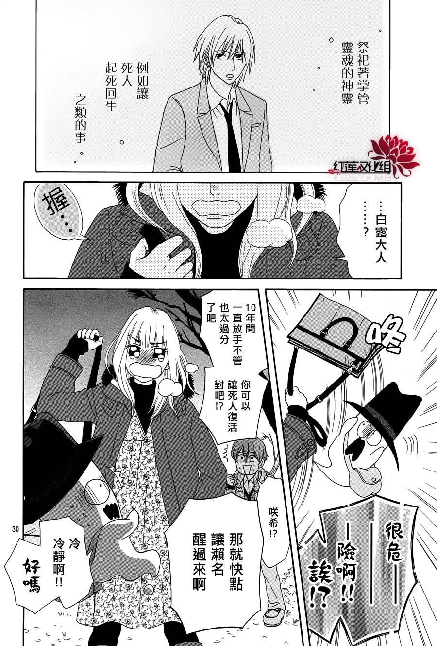 毯中男友韩漫全集-第01话无删减无遮挡章节图片 