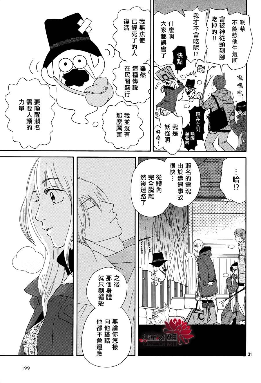 毯中男友韩漫全集-第01话无删减无遮挡章节图片 