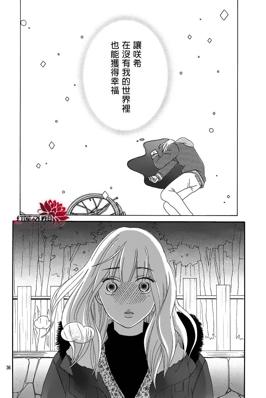 毯中男友韩漫全集-第01话无删减无遮挡章节图片 