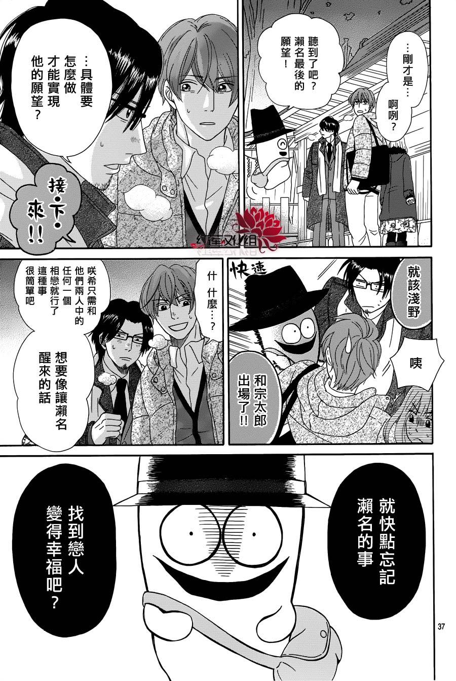 毯中男友韩漫全集-第01话无删减无遮挡章节图片 