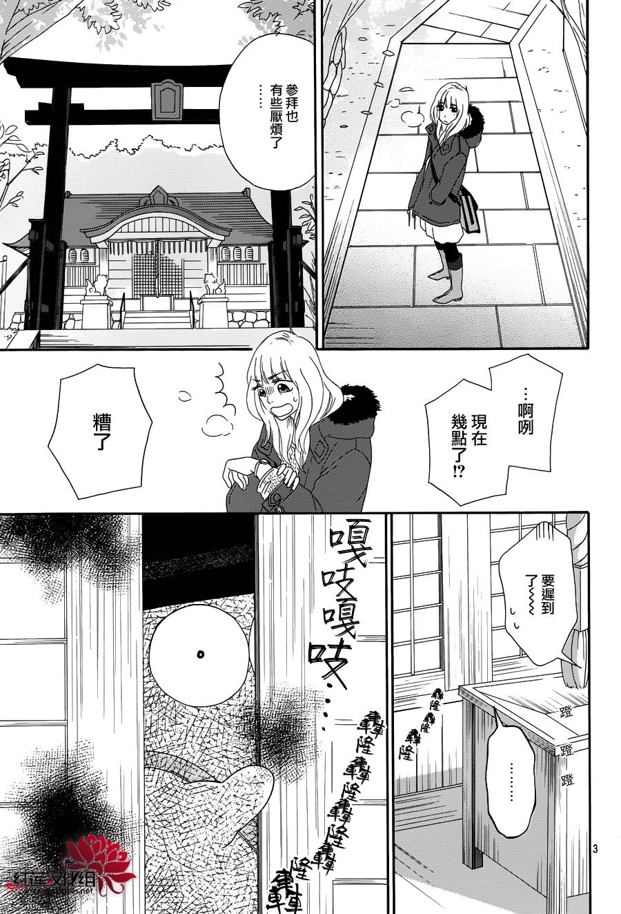 毯中男友韩漫全集-第01话无删减无遮挡章节图片 