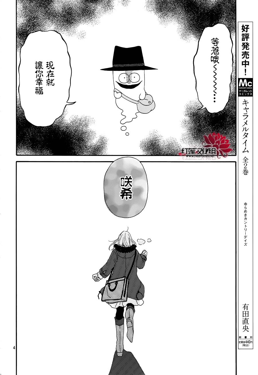 毯中男友韩漫全集-第01话无删减无遮挡章节图片 