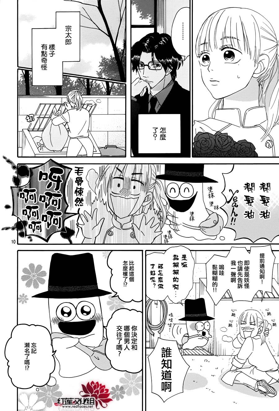 毯中男友韩漫全集-第02话无删减无遮挡章节图片 