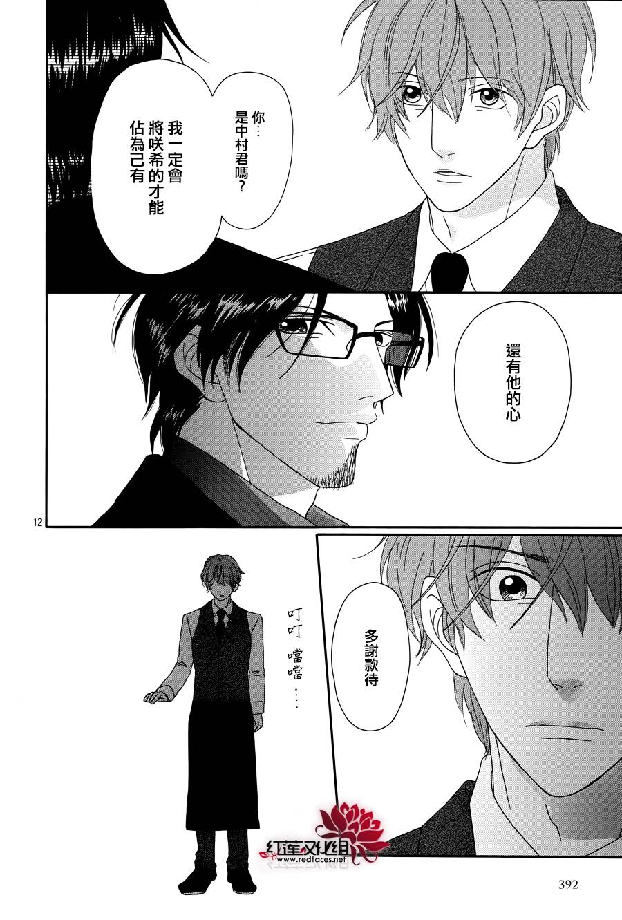毯中男友韩漫全集-第02话无删减无遮挡章节图片 