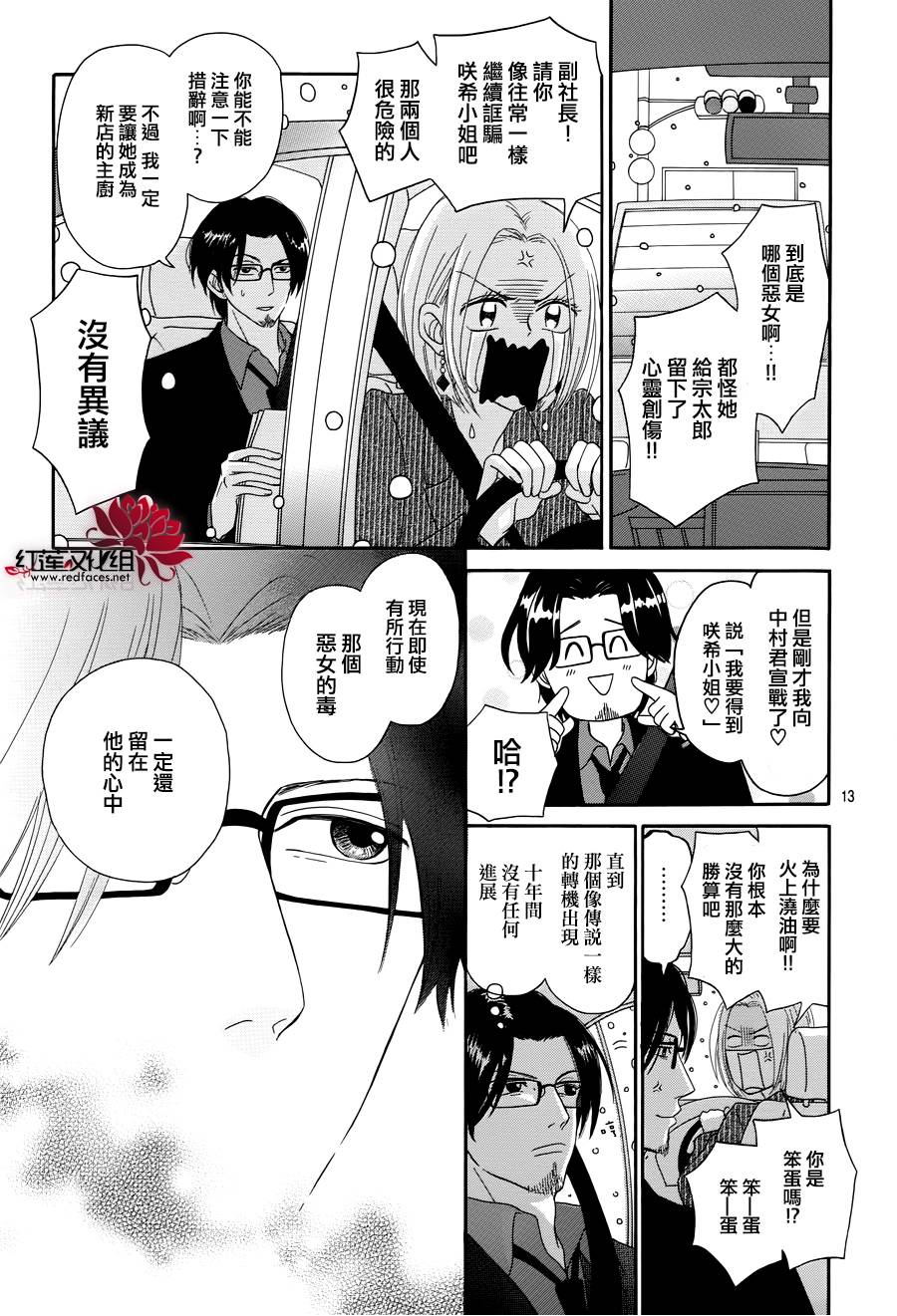毯中男友韩漫全集-第02话无删减无遮挡章节图片 