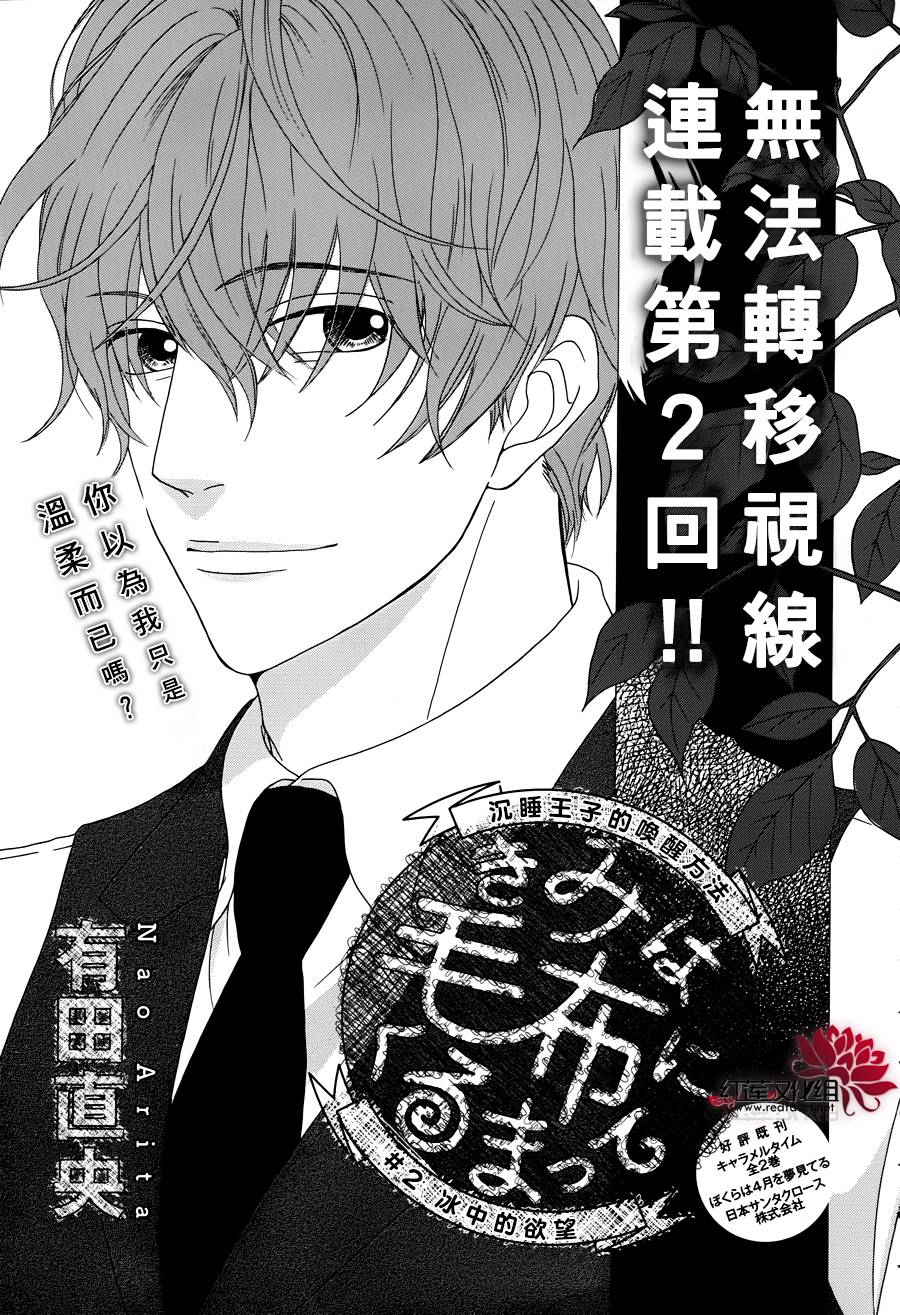 毯中男友韩漫全集-第02话无删减无遮挡章节图片 