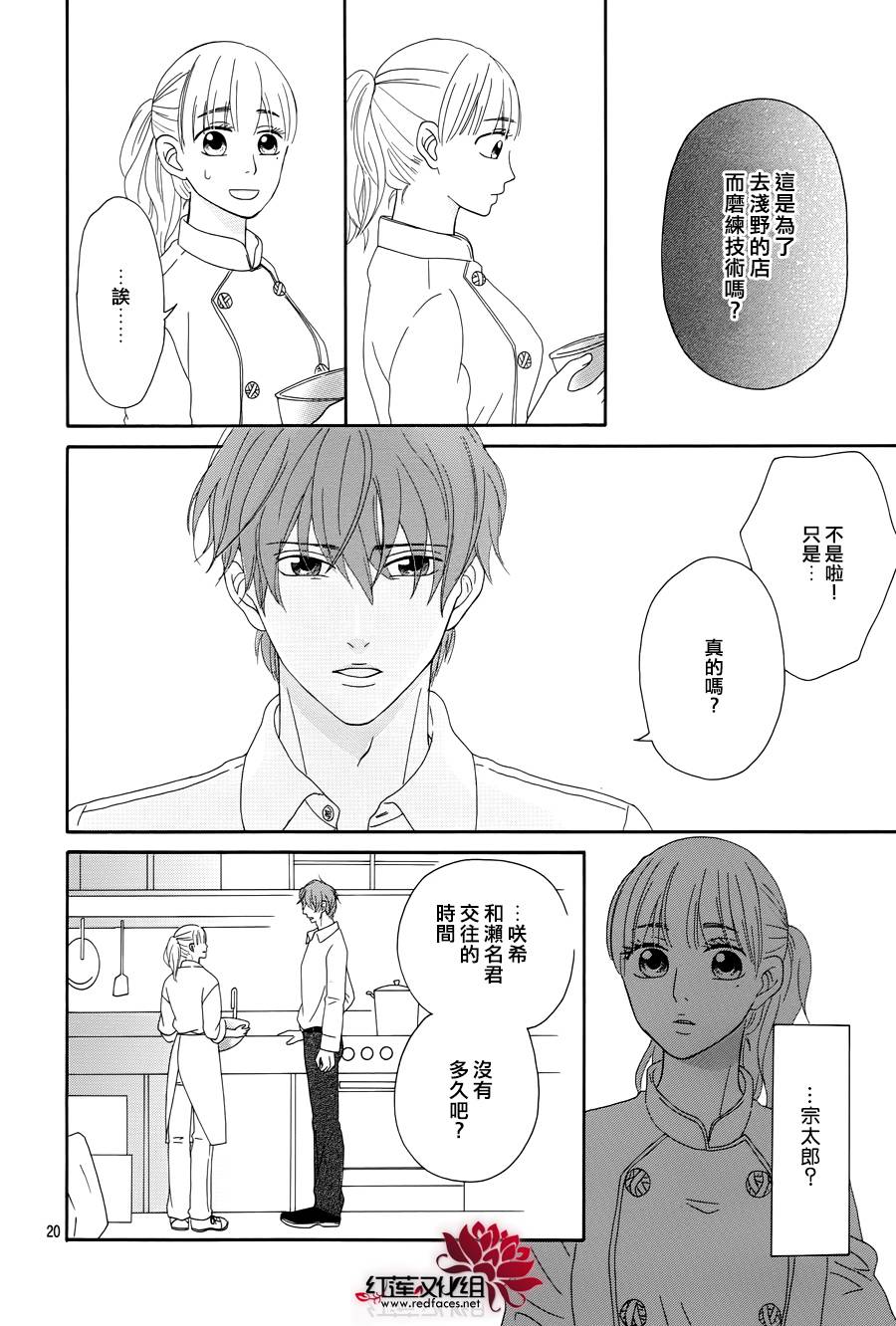 毯中男友韩漫全集-第02话无删减无遮挡章节图片 