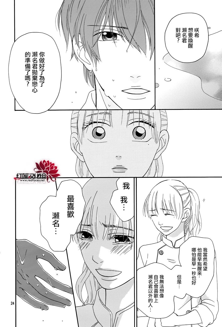 毯中男友韩漫全集-第02话无删减无遮挡章节图片 