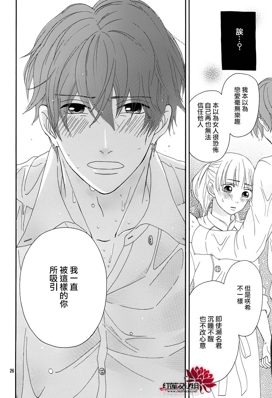 毯中男友韩漫全集-第02话无删减无遮挡章节图片 