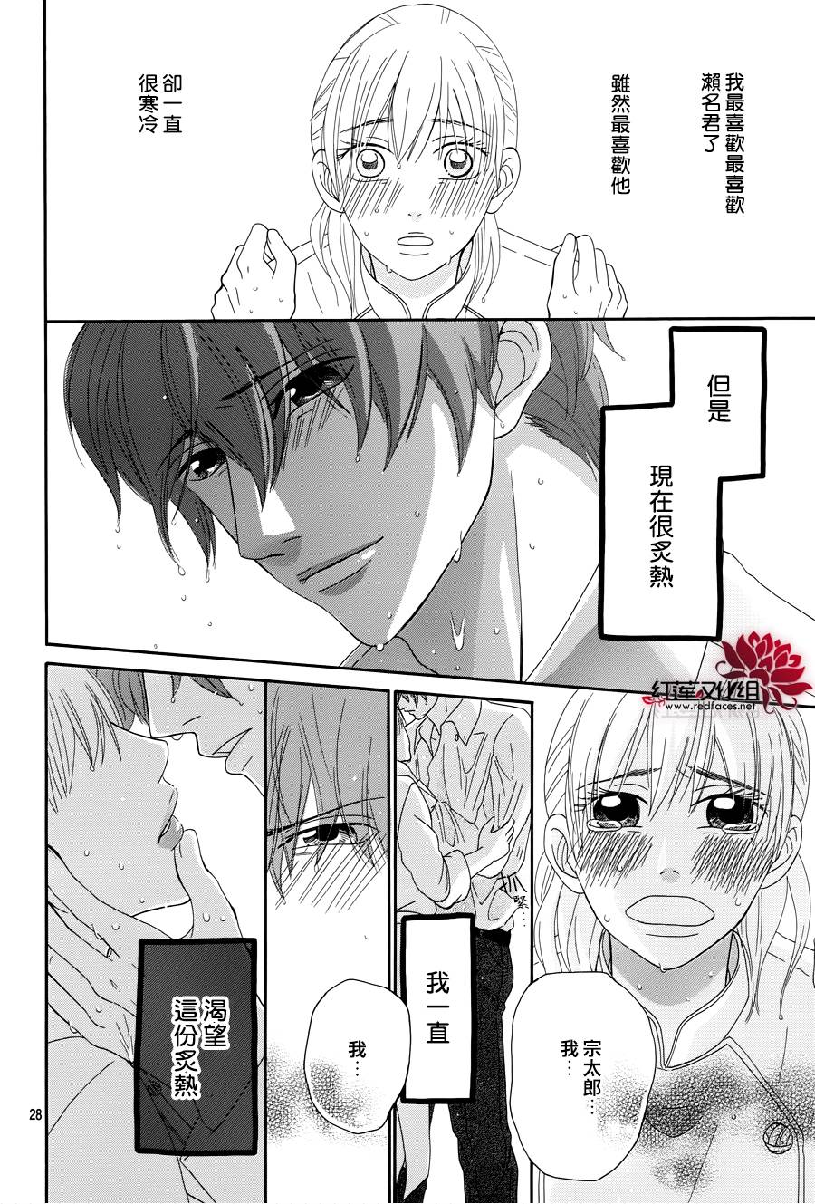 毯中男友韩漫全集-第02话无删减无遮挡章节图片 