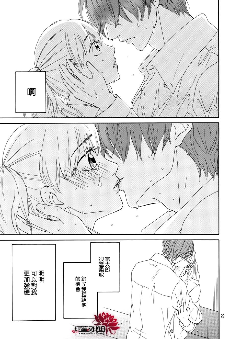 毯中男友韩漫全集-第02话无删减无遮挡章节图片 