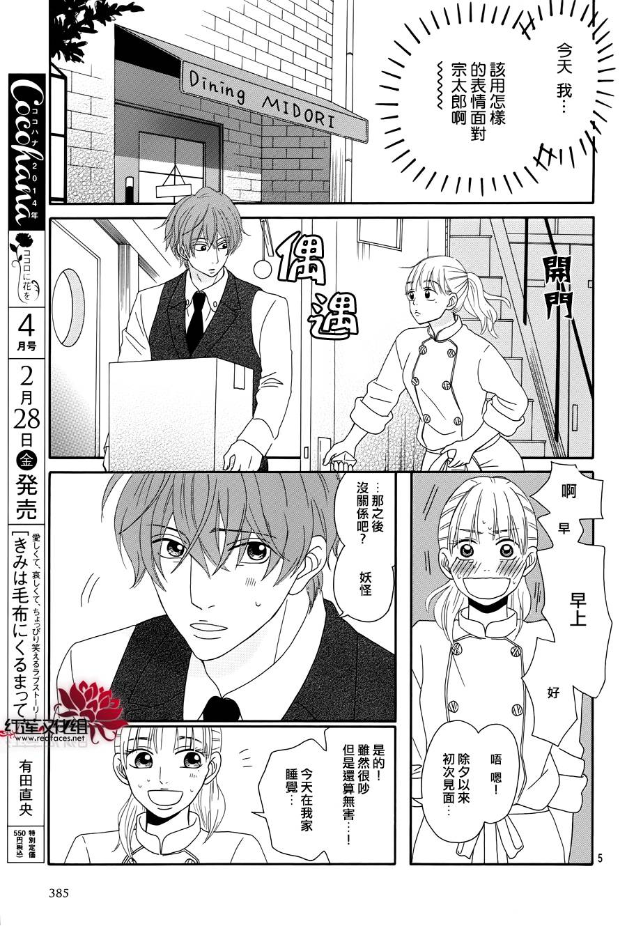 毯中男友韩漫全集-第02话无删减无遮挡章节图片 