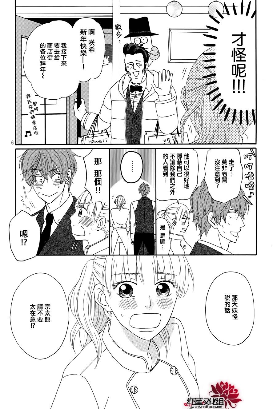毯中男友韩漫全集-第02话无删减无遮挡章节图片 