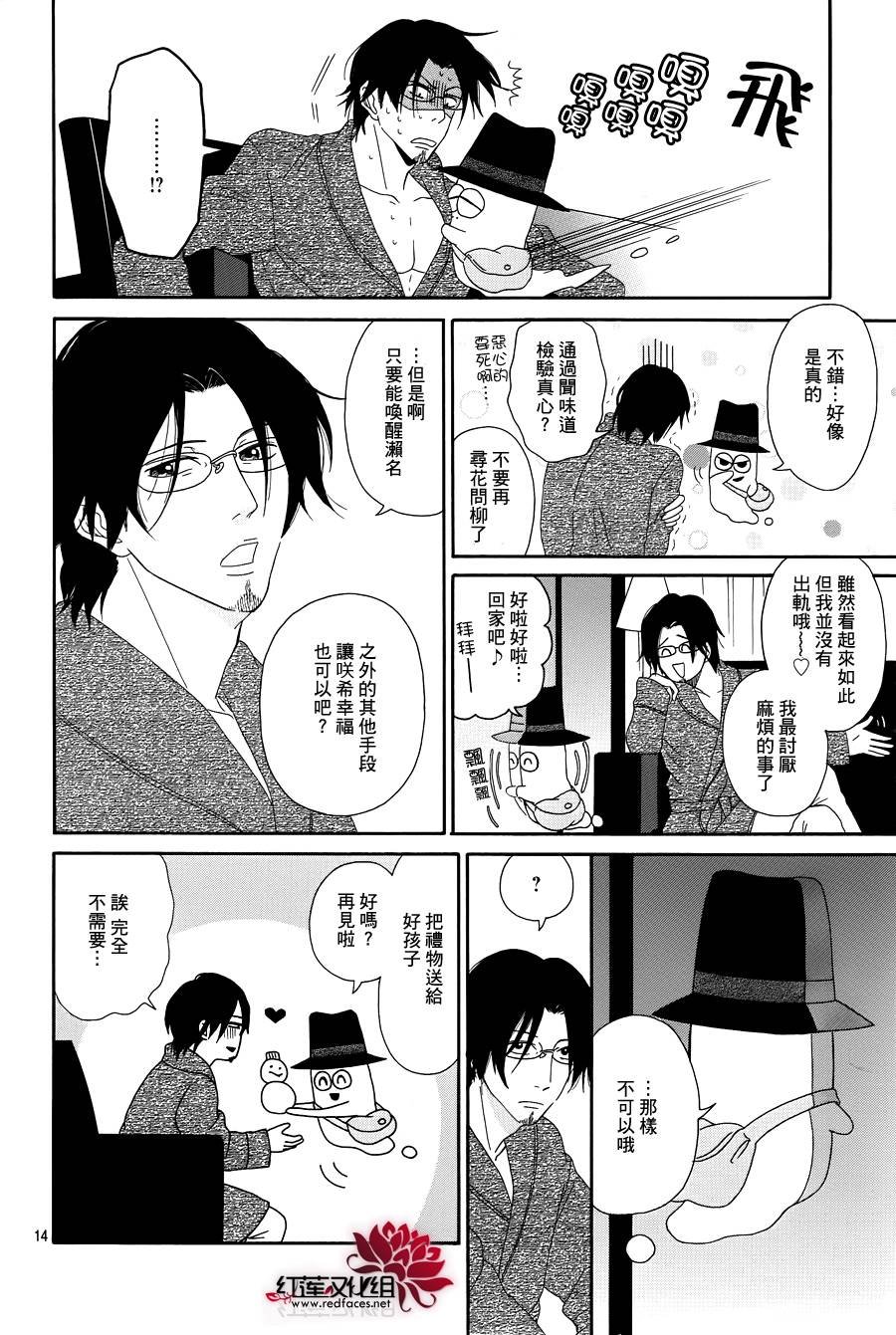 毯中男友韩漫全集-第03话无删减无遮挡章节图片 