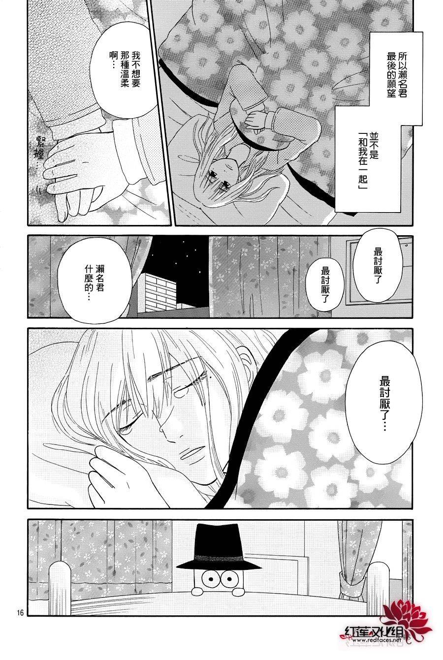 毯中男友韩漫全集-第03话无删减无遮挡章节图片 