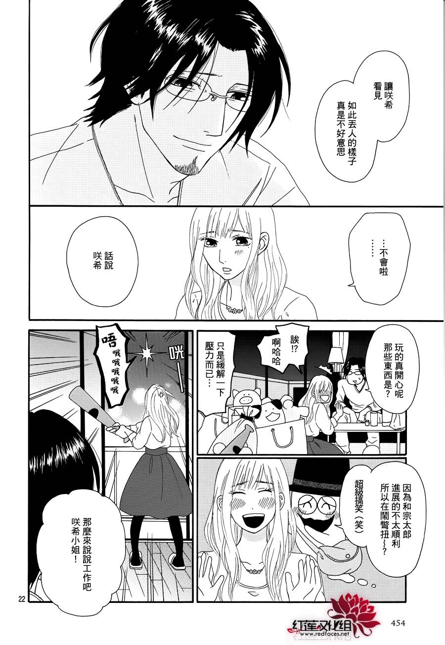 毯中男友韩漫全集-第03话无删减无遮挡章节图片 