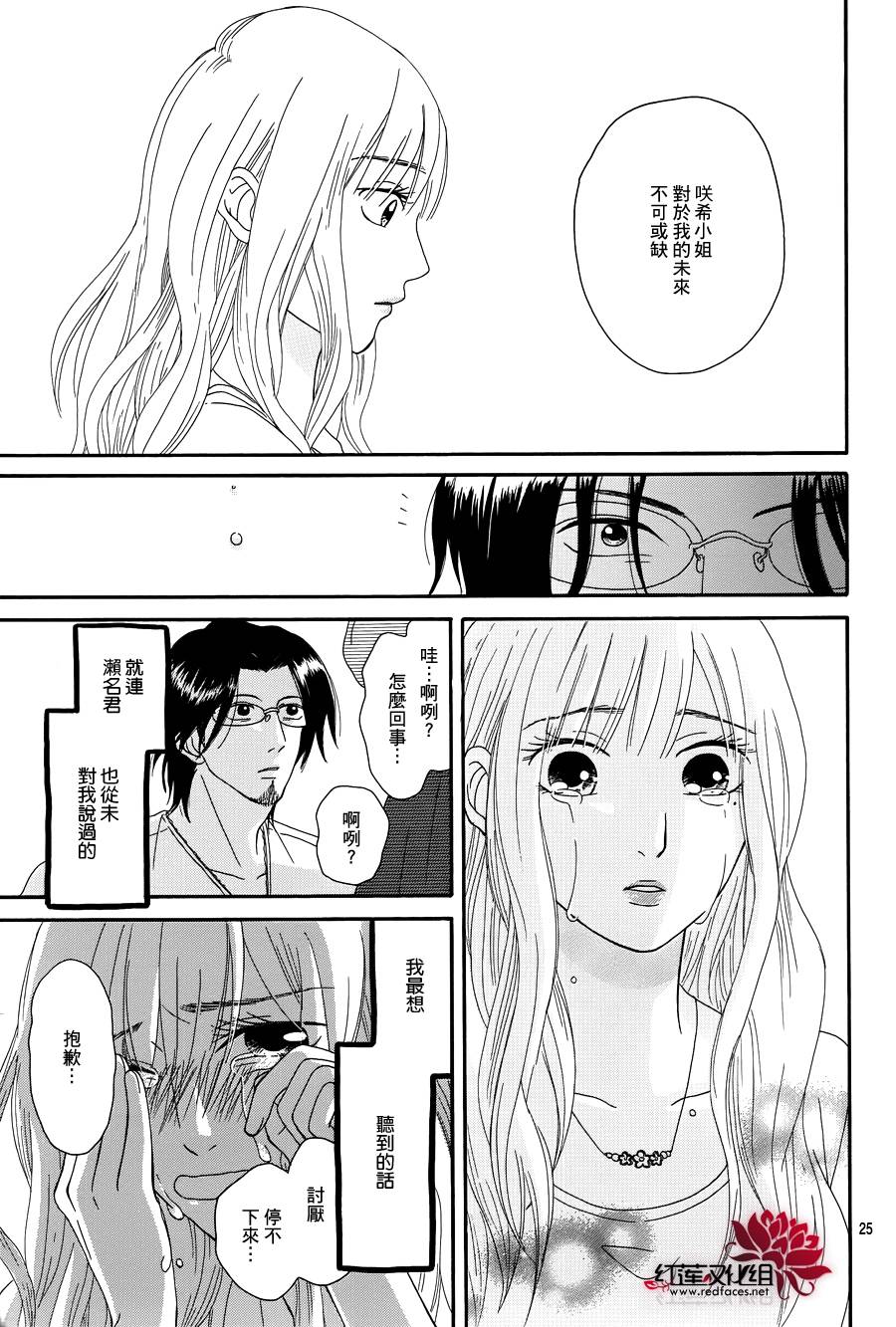 毯中男友韩漫全集-第03话无删减无遮挡章节图片 