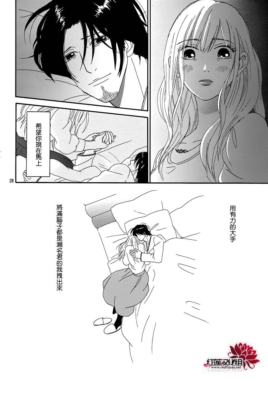 毯中男友韩漫全集-第03话无删减无遮挡章节图片 