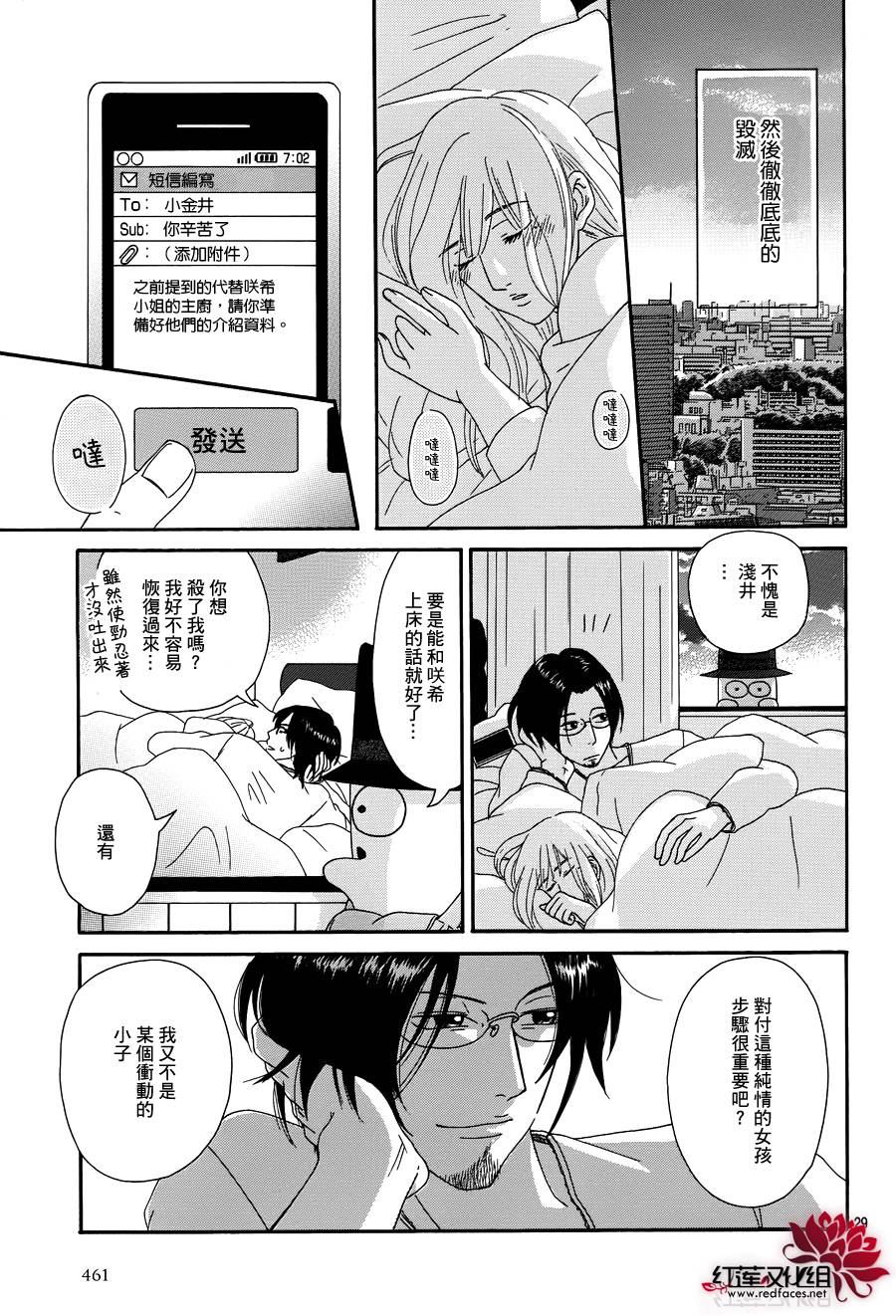 毯中男友韩漫全集-第03话无删减无遮挡章节图片 
