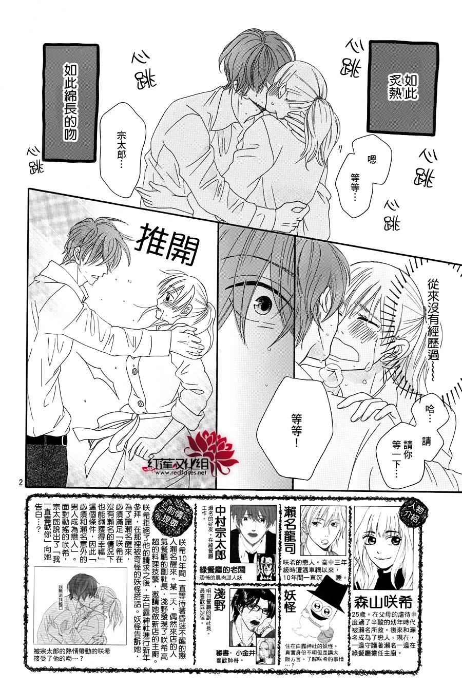 毯中男友韩漫全集-第03话无删减无遮挡章节图片 