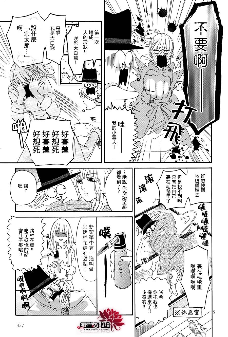 毯中男友韩漫全集-第03话无删减无遮挡章节图片 
