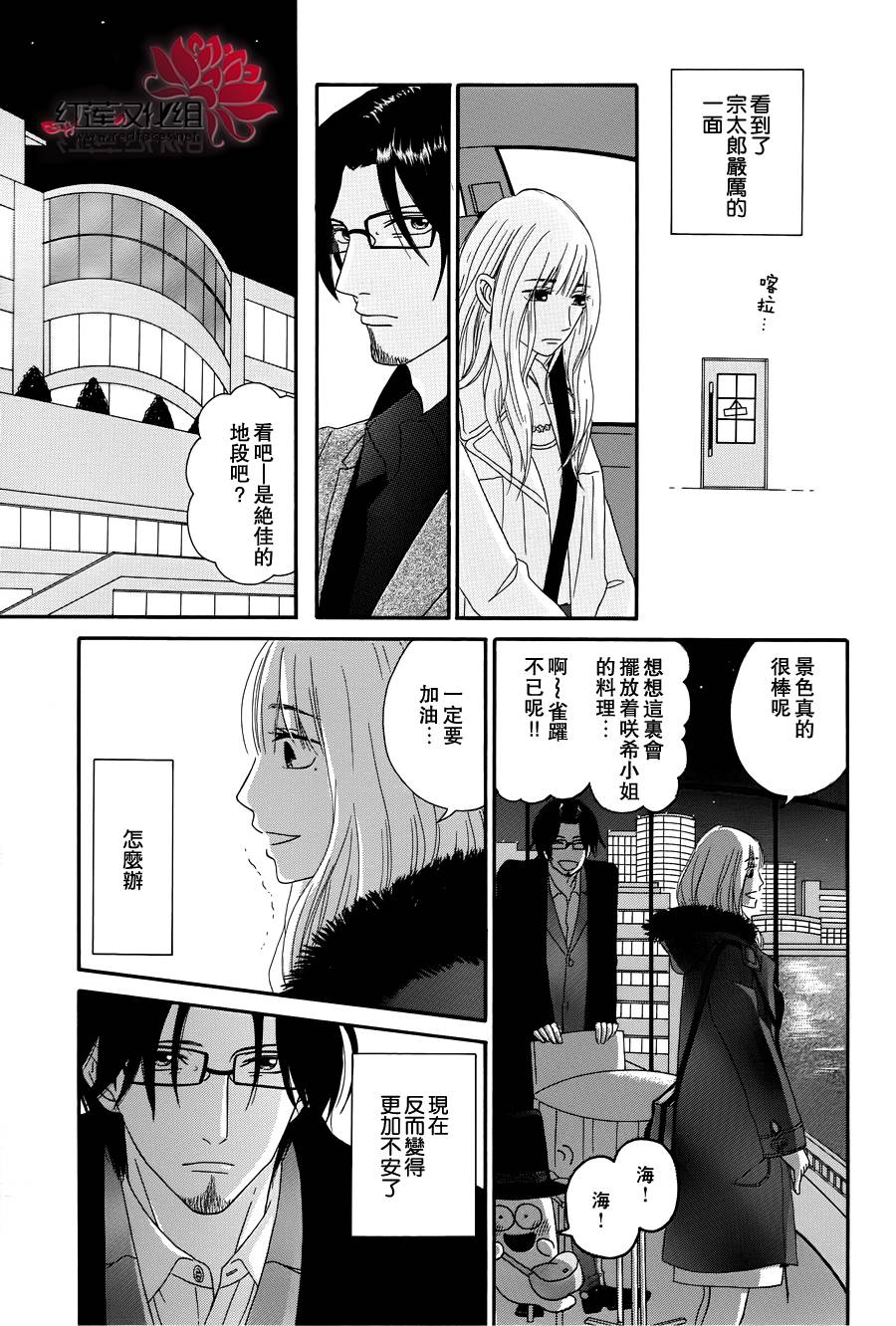毯中男友韩漫全集-第04话无删减无遮挡章节图片 
