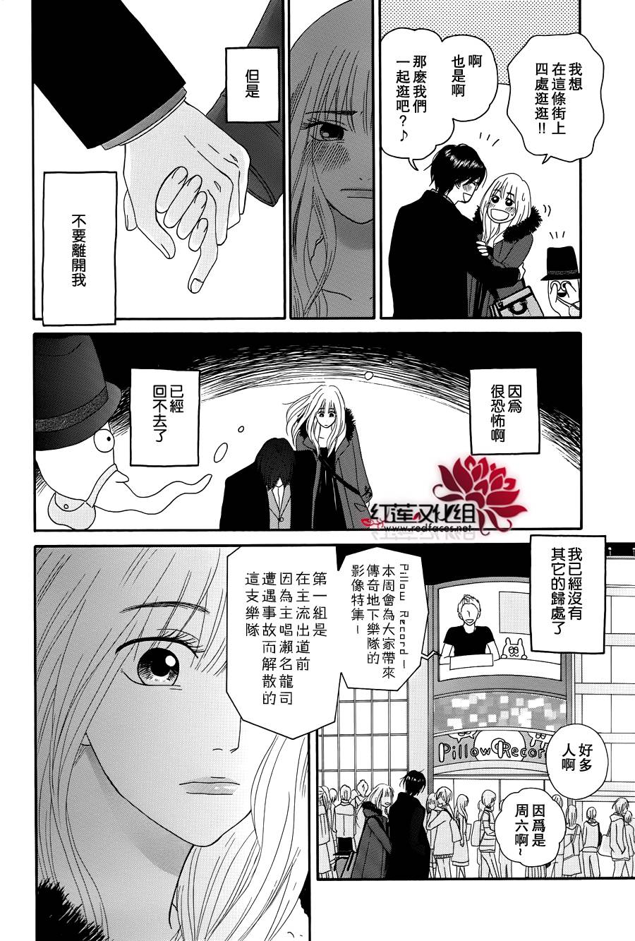 毯中男友韩漫全集-第04话无删减无遮挡章节图片 