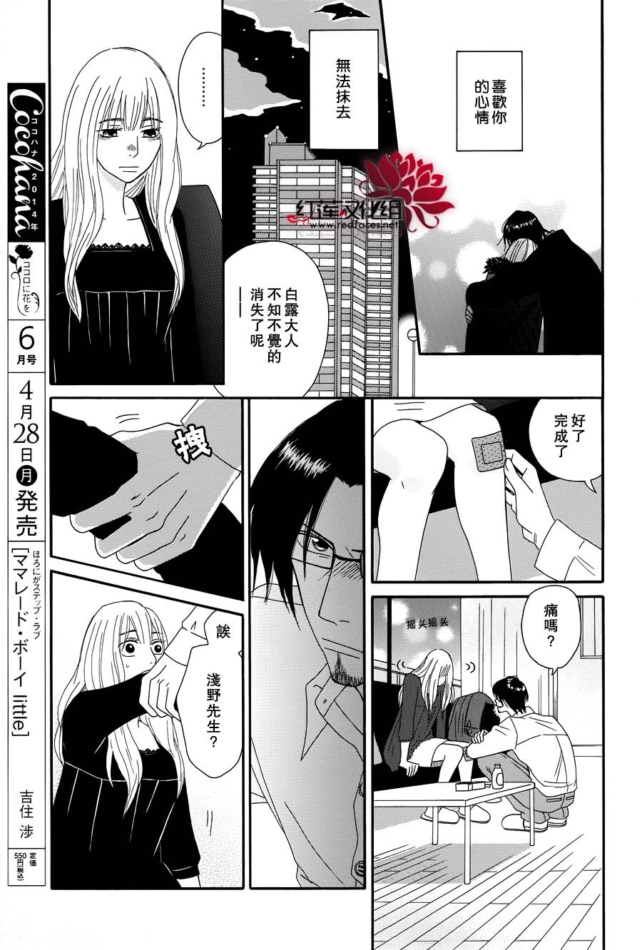 毯中男友韩漫全集-第04话无删减无遮挡章节图片 