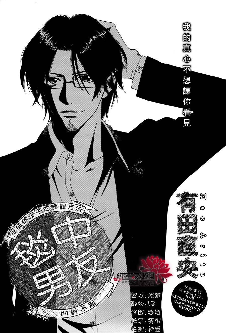 毯中男友韩漫全集-第04话无删减无遮挡章节图片 