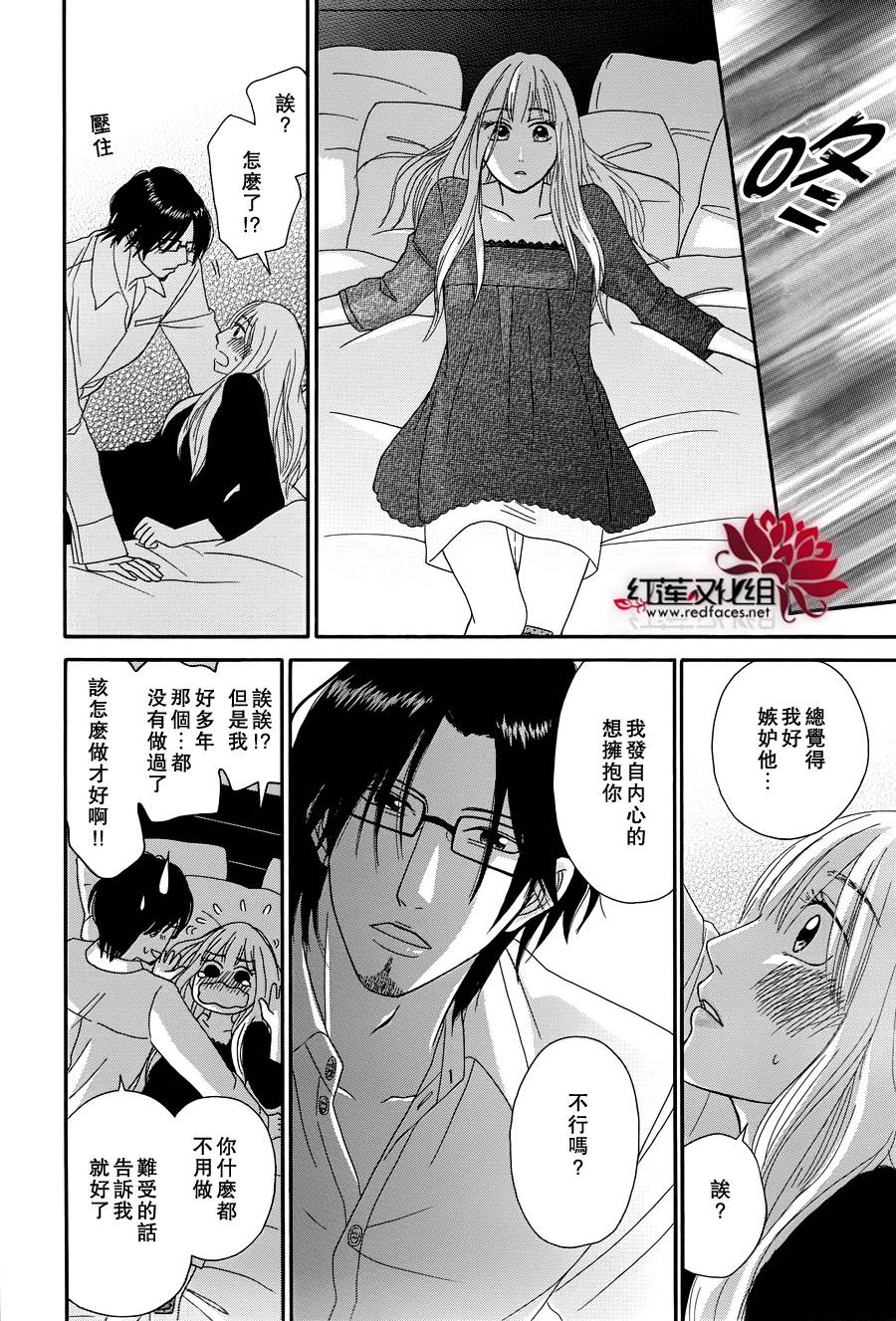 毯中男友韩漫全集-第04话无删减无遮挡章节图片 