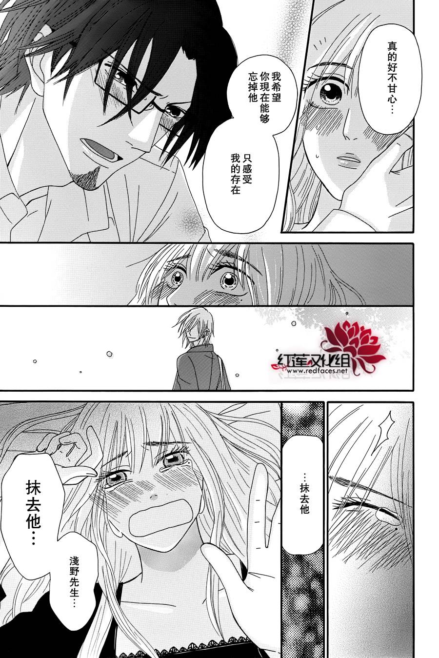 毯中男友韩漫全集-第04话无删减无遮挡章节图片 
