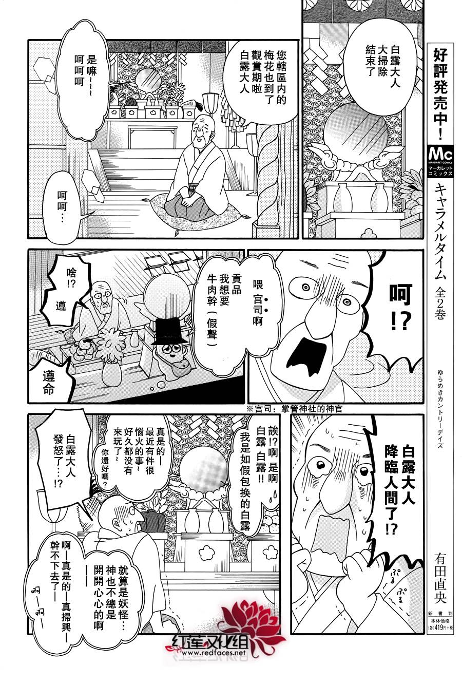 毯中男友韩漫全集-第04话无删减无遮挡章节图片 