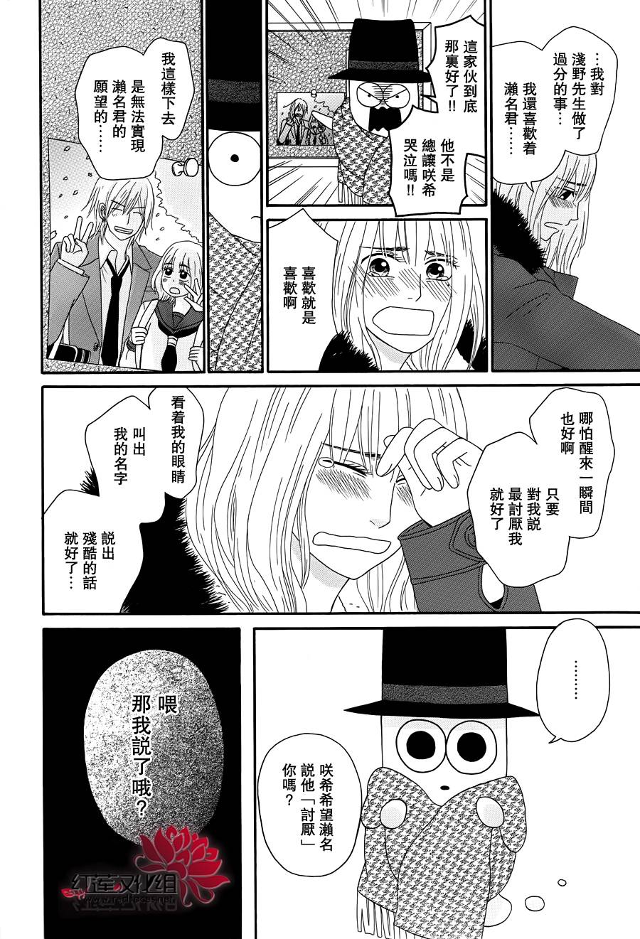 毯中男友韩漫全集-第04话无删减无遮挡章节图片 