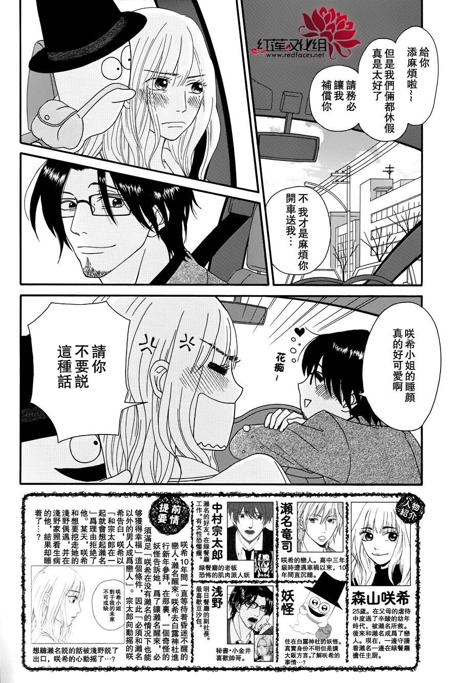 毯中男友韩漫全集-第04话无删减无遮挡章节图片 