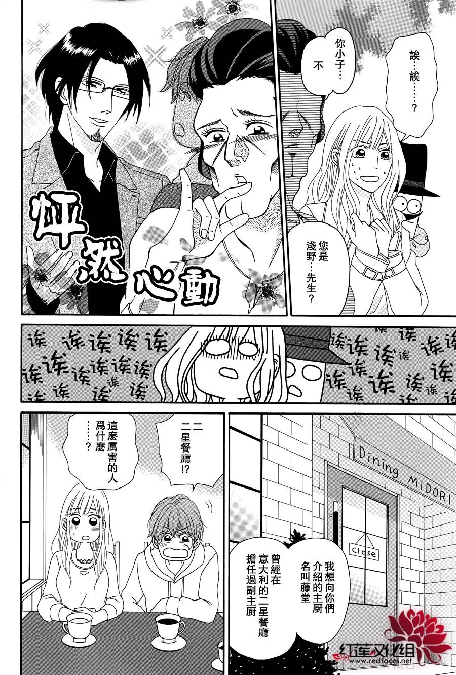 毯中男友韩漫全集-第04话无删减无遮挡章节图片 