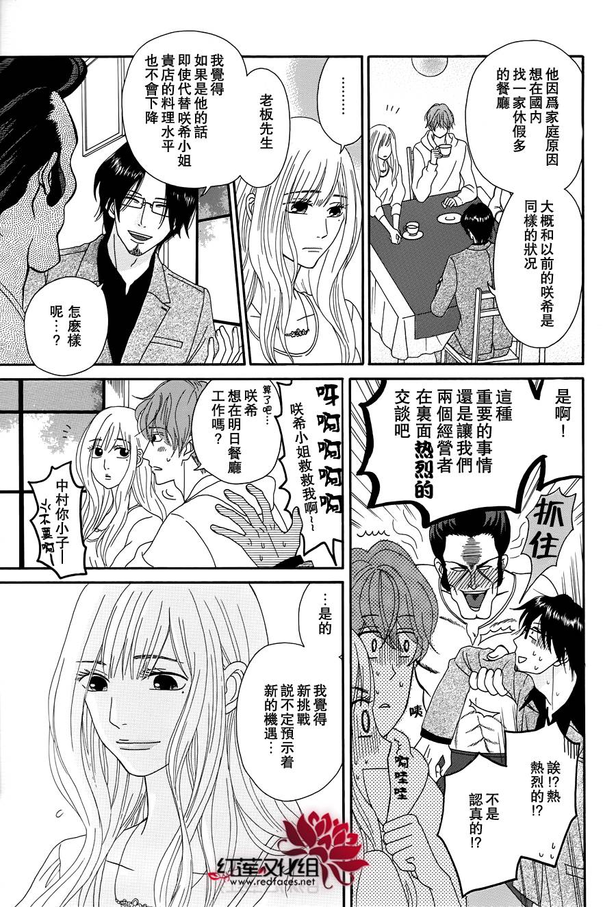 毯中男友韩漫全集-第04话无删减无遮挡章节图片 