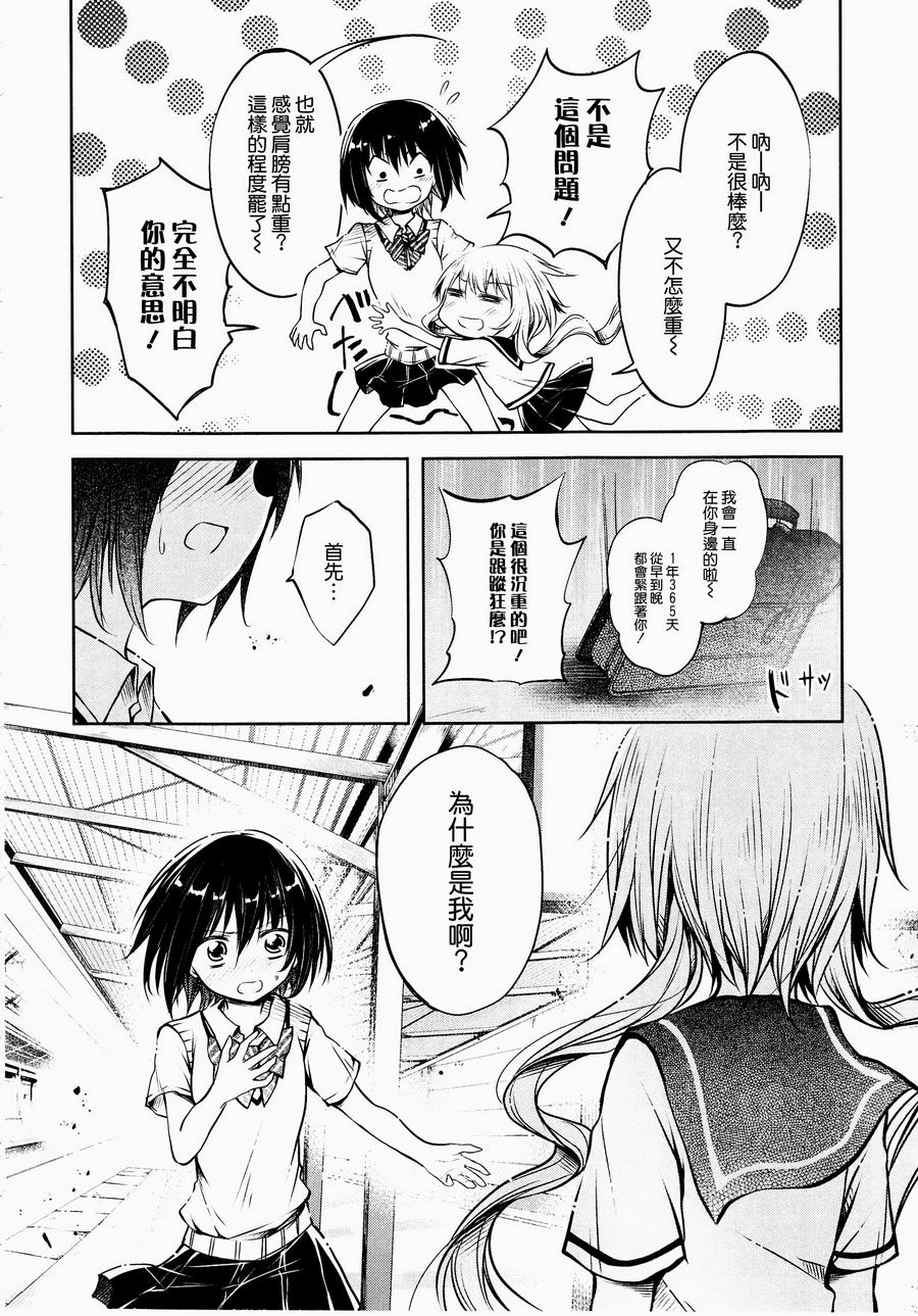 从车站开始的凭依韩漫全集-全一话无删减无遮挡章节图片 