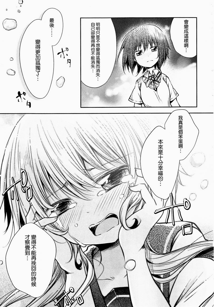 从车站开始的凭依韩漫全集-全一话无删减无遮挡章节图片 